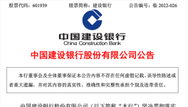 爛尾斷供？9家銀行火速回應！銀行股集體下挫！