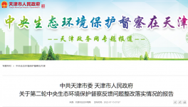 天津六大高耗能產業(yè)比重上升，金隅振興熟料產能已出讓！