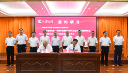 總投資約63億元！華潤(rùn)馬山綠色循環(huán)建材產(chǎn)業(yè)園項(xiàng)目簽約！