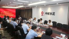 肖家祥與中材、中聯(lián)在京干部員工代表座談交流！
