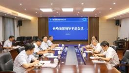 魚峰集團(tuán)人事任命：廖舉合任魚峰集團(tuán)紀(jì)委書記，提名黨委委員