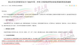住建局通報：一工程擬用佛山海螺水泥，抽檢發(fā)現(xiàn)28天強度不合格