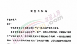 瘋狂漲價(jià)落地難！緩期10天，執(zhí)行難！