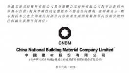 中國建材內(nèi)幕消息：中材國際擬收購合肥院100%股權(quán)！