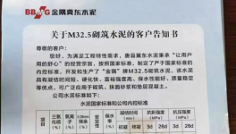 搶市場！金隅冀東、華新等水泥廠發(fā)力這一市場！