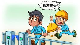 小盒子大智慧，水泥企業(yè)常見安全培訓(xùn)問題一次解決！