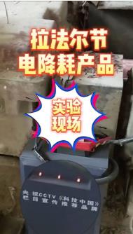 這一設(shè)備助力“高能耗”企業(yè)節(jié)電節(jié)能降耗！
