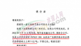 漲30元/噸！ 這里水泥又漲價了！?