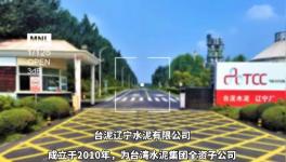 強(qiáng)化質(zhì)量紅線意識，樹立水泥行業(yè)標(biāo)桿！