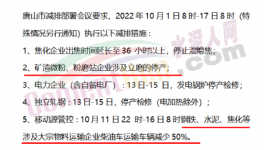 封了！煤炭、水泥、砂石等運(yùn)輸受限！