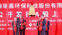 節(jié)能風(fēng)機(jī)新銳企業(yè)—瑞晨環(huán)保上市了！