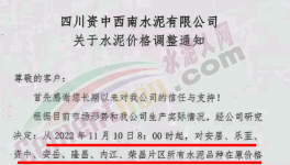 又漲60元/噸！11月第一輪“漲價潮”開始了！