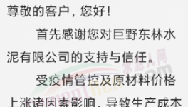 海螺“暗降”！多省水泥“高喊低賣”非常普遍！