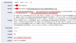 因未建立這一制度，某水泥企業(yè)被應(yīng)急管理局重罰10萬元！