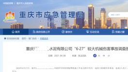 什么是“三管三必須”？水泥企業(yè)安全生產(chǎn)責(zé)任怎么定？