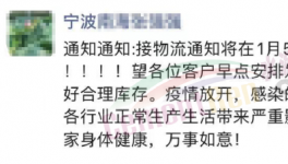 緊急！全國(guó)物流停運(yùn)時(shí)間表公布！