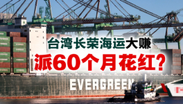 大紅包！60個(gè)月工資！各大水泥集團(tuán)“年終獎(jiǎng)”怎么發(fā)？