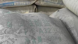 水泥質(zhì)量不合格！員工霸氣回應(yīng)：你起訴吧！