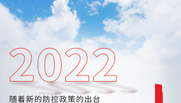 送抗原！