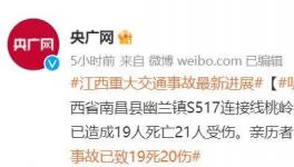 突發(fā)！19死21傷！砂石車撞出殯隊(duì)伍！