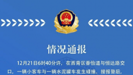 24人傷亡！水泥、砂石、商混運(yùn)輸事故高發(fā)！