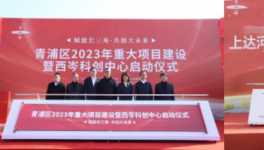總投資14000多億！1100多個重點(diǎn)項(xiàng)目集中開工！