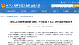 行業(yè)首創(chuàng)！這項(xiàng)節(jié)能技術(shù)被工信部“欽點(diǎn)”！