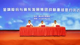 《百年奮進(jìn)路 匠心筑未來(lái)》——冀東發(fā)展集團(tuán)宣傳片正式發(fā)布！