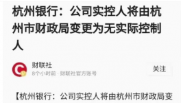 突發(fā)！紅獅“躺槍”！杭州銀行發(fā)重大消息！