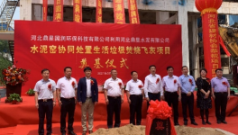 “無廢城市”加速度:河北首個(gè)水泥窯資源化處置飛灰項(xiàng)目投產(chǎn)！