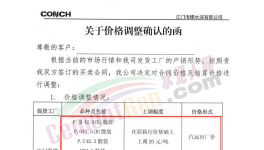 大漲55元/噸！海螺水泥全線漲價(jià)！