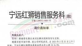 又排隊！紅獅水泥全線上漲！