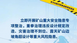 注意！明察暗訪！3000多家水泥廠安全大檢查！
