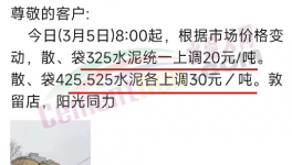 沸騰！大漲100元/噸！全國100多個地區(qū)水泥價格回暖！
