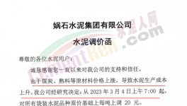 同比大跌100元/噸！多省水泥漲價！難“救市”！