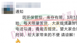緊急！水泥限量供應(yīng)！多省管控！