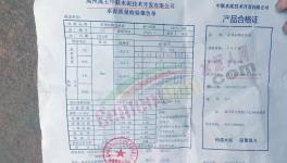 不合格率達(dá)33.3%！這一地區(qū)瘦身、高仿等水泥橫行!