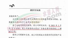 10余家煤礦停產(chǎn)整頓，多區(qū)域水泥價格觸底回溫