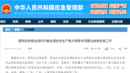 水泥行業(yè)大檢查來了！主要查這些內(nèi)容！