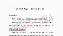煤價倒掛！水泥廠、礦粉廠繼續(xù)漲價！