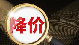 又跌了！海螺水泥大降50元/噸！