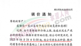 突破500元/噸！多地水泥價(jià)格反彈！
