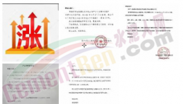 上調(diào)30元/噸！水泥、商混、砂石全線反彈！