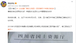 事件！海螺水泥被質(zhì)疑！強征土地！