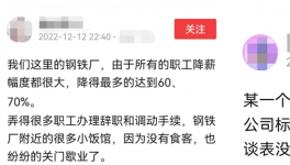 難！水泥、鋼鐵行業(yè)開始裁員了！