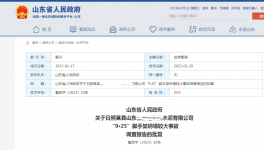 安全培訓(xùn)不到位！23人被處理！這起水泥事故調(diào)查報告公布！