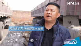 物流師傅太難了！財政沒錢了，執(zhí)法要到位！竟然被“辟謠”了！