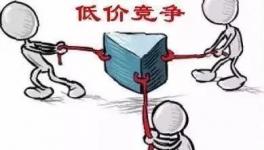 海螺又降價(jià)！多省水泥“低價(jià)”競(jìng)爭(zhēng)！
