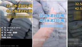 慘淡！57個(gè)工地停工！20多個(gè)省水泥停產(chǎn)“自救”！