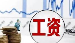 降薪！水泥行業(yè)的“苦日子”來(lái)了！